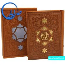 کلیات مفاتیح الجنان قابدار