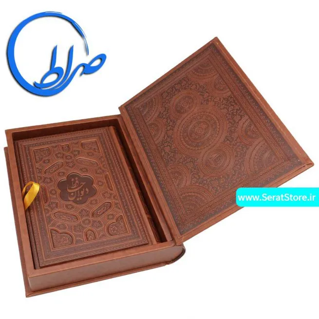 دیوان حافظ نفیس جعبه دار