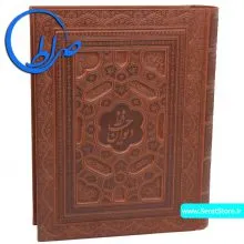 دیوان حافظ نفیس جلد برجسته