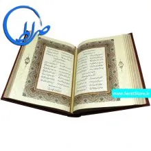 دیوان حافظ نفیس معطر