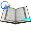 قرآن به خط عثمان طه قلم قرآنی بصیر