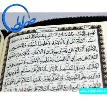 مفاتیح به خط مصطفی اشرفی تبریزی