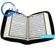 کلیات مفاتیح الجنان زیپی