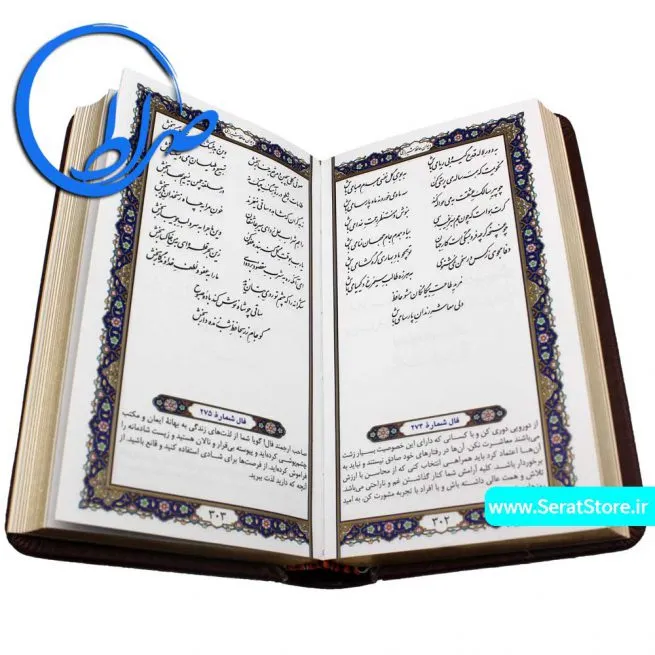 دیوان حافظ نفیس کاغذ گلاسه