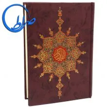 قرآن ترجمه مقابل مترجم حسین استاد ولی