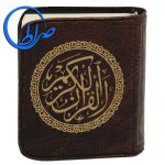 قرآن لقمه ای خط عثمان طه 57 قرآن لقمه ای خط عثمان طه