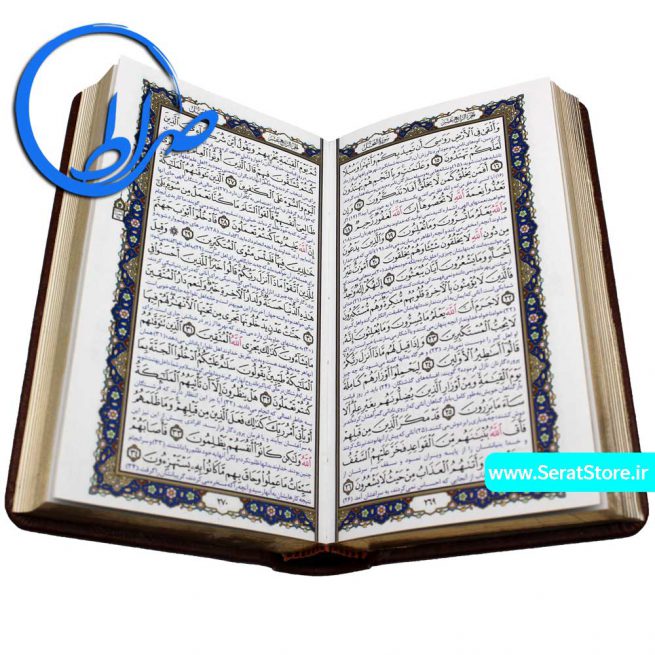 قرآن نفیس کاغذ گلاسه در قطع پالتویی