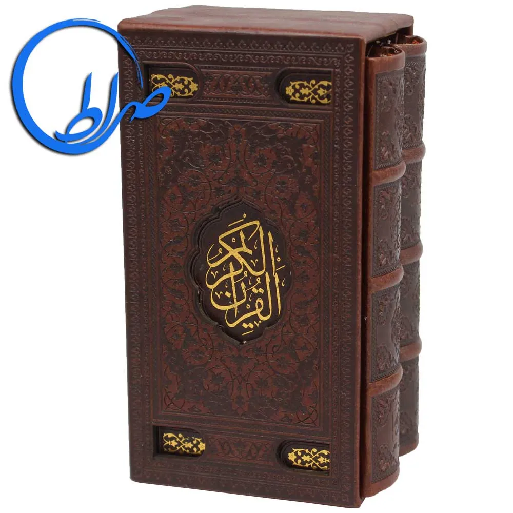 مجموعه دو جلدی قابدار نفیس قرآن و حافظ
