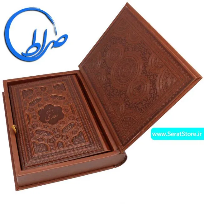 بوستان سعدی نفیس جعبه دار