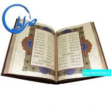 بوستان سعدی نفیس کاغذ عطری