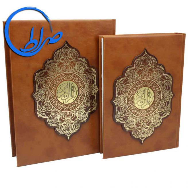 قرآن نفیس جعبه دار کاغذ گلاسه جلد قهوه ای