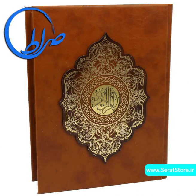 قرآن نفیس جعبه دار پلاک دار