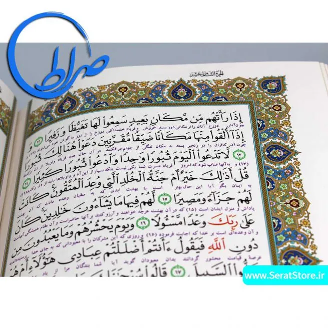 قرآن نفیس خط عثمان طه رایانه ای و ترجمه الهی قمشه ای