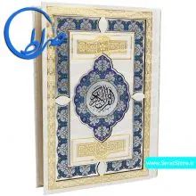 قرآن نفیس طلاکوب پلاک دار