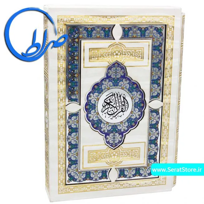 قرآن-نفیس قابدار پلاک دار