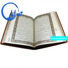 قرآن نفیس معطر خط عثمان طه