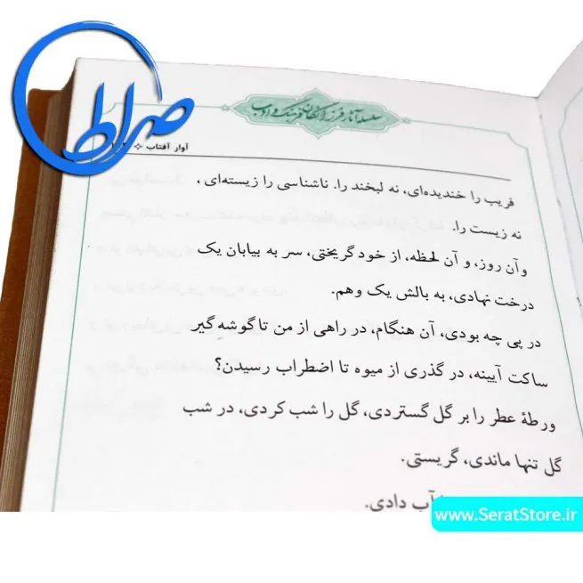 هشت کتاب سهراب