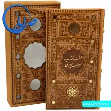 هشت کتاب سهراپ سپهری قابدار
