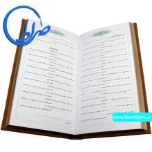 کتاب دیوان پروین اعتصامی