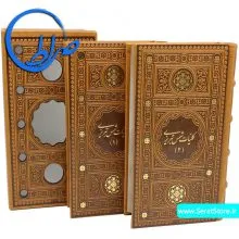کلیات شمس تبریزی دو جلدی