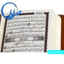 قرآن بدون ترجمه عثمان طه 15 سطری