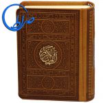 قرآن جلد چرمی بدون ترجمه عثمان طه الله رنگی کوچک