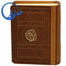 قرآن چرمی بدون ترجمه عثمان طه الله رنگی کوچک
