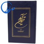 قرآن خط رایانه ای ترجمه محمدمهدی فولادوند 70 قرآن خط رایانه ای ترجمه محمدمهدی فولادوند
