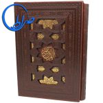 قرآن نفیس قابدار چرمی + رویدادهای مهم زندگی