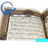 قرآن نفیس کاغذ نخودی رنگ