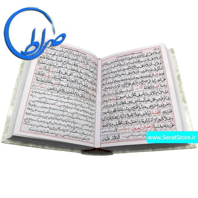 کلیات مفاتیح الجنان به خط هادی اشرفی تبریزی