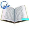 قرآن بدون ترجمه 15 سطری