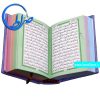 قرآن بدون ترجمه رنگی