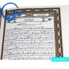 قرآن نفیس کاغذ گلاسه به خط عثمان طه