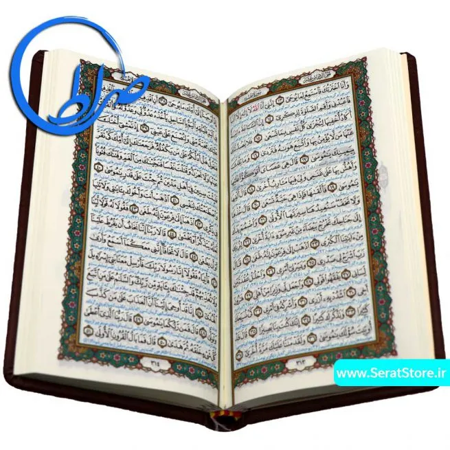 قرآن پالتویی خط عثمان طه و ترجمه سید کاظم ارفع