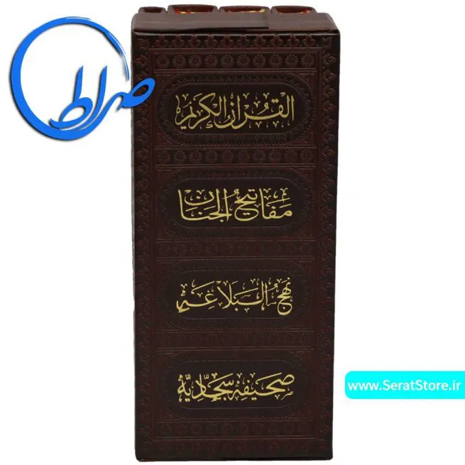 مجموعه مفاتیح الملکوت