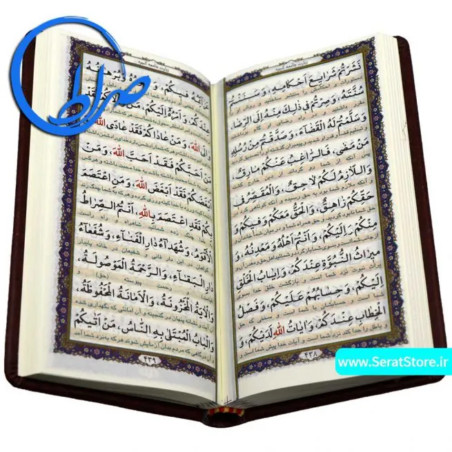 منتخب مفاتیح پالتویی درشت خط