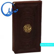 نهج البلاغه پالتویی جلد چرمی