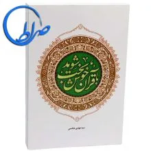 سایر