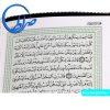 قرآن کیفی 15 سطری خط عثمان طه