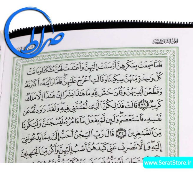 قرآن کیفی 15 سطری خط عثمان طه