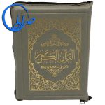 قرآن کیفی بدون ترجمه خط عثمان طه (مناسب حفظ) 50 قرآن کیفی بدون ترجمه خط عثمان طه (مناسب حفظ)