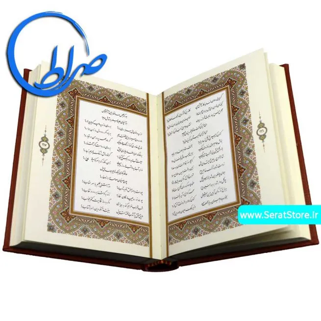 دیوان حافظ جیبی گلاسه