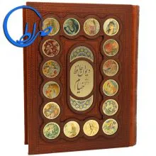 دیوان حافظ و رباعیات خیام نفیس معطر پلاک رنگی