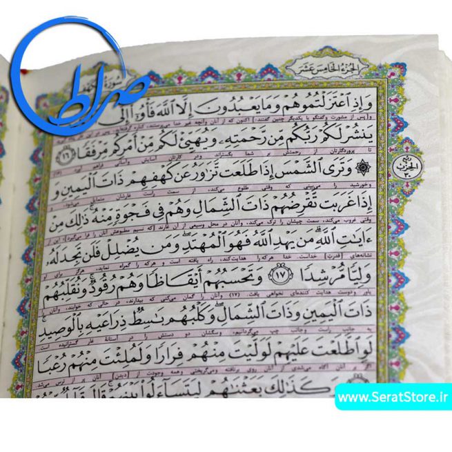 قرآن جیبی نفیس معطر به خط عثمان طه