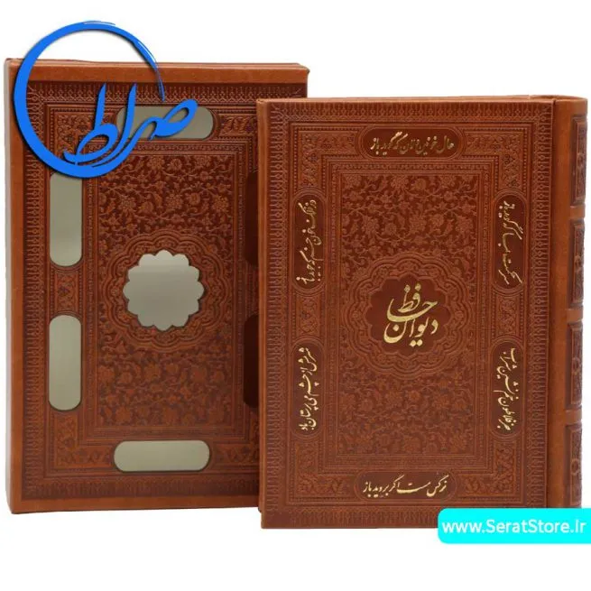 دیوان حافظ نفیس قابدار