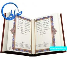 دیوان حافظ نفیس کاغذ گلاسه