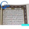 قرآن معطر به خط عثمان طه و ترجمه الهی قمشه ای