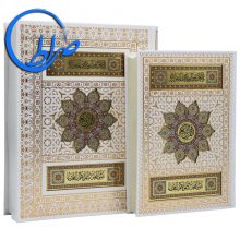 قرآن نفیس سفید عروس معطر جعبه دار پلاک رنگی