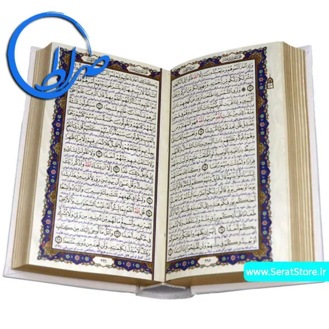 قرآن پالتویی معطر